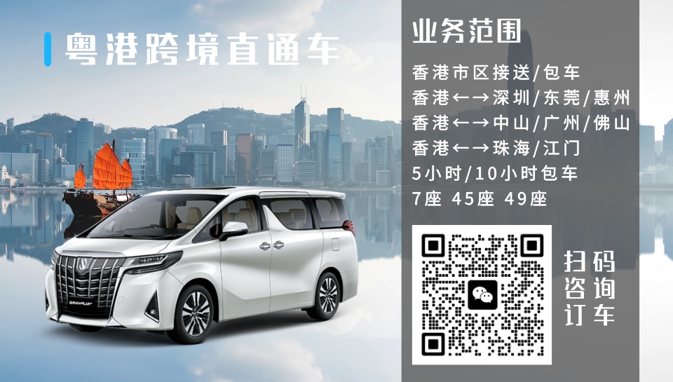 香港租车
