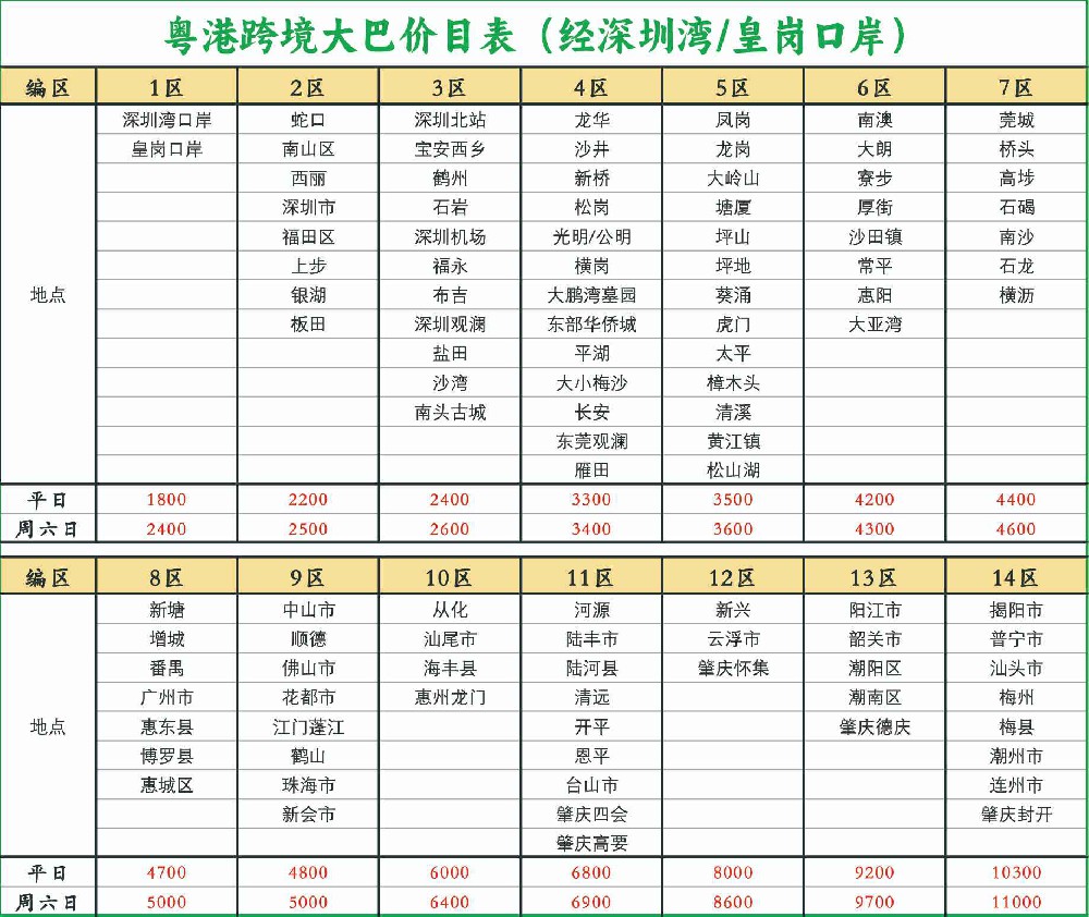 大巴包车1.jpg