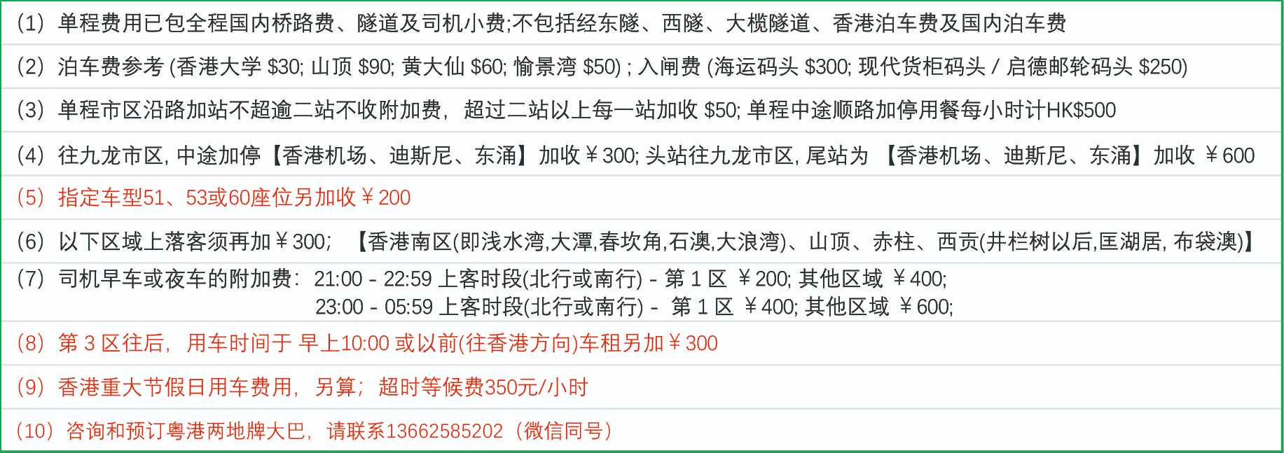 大巴包车3.jpg
