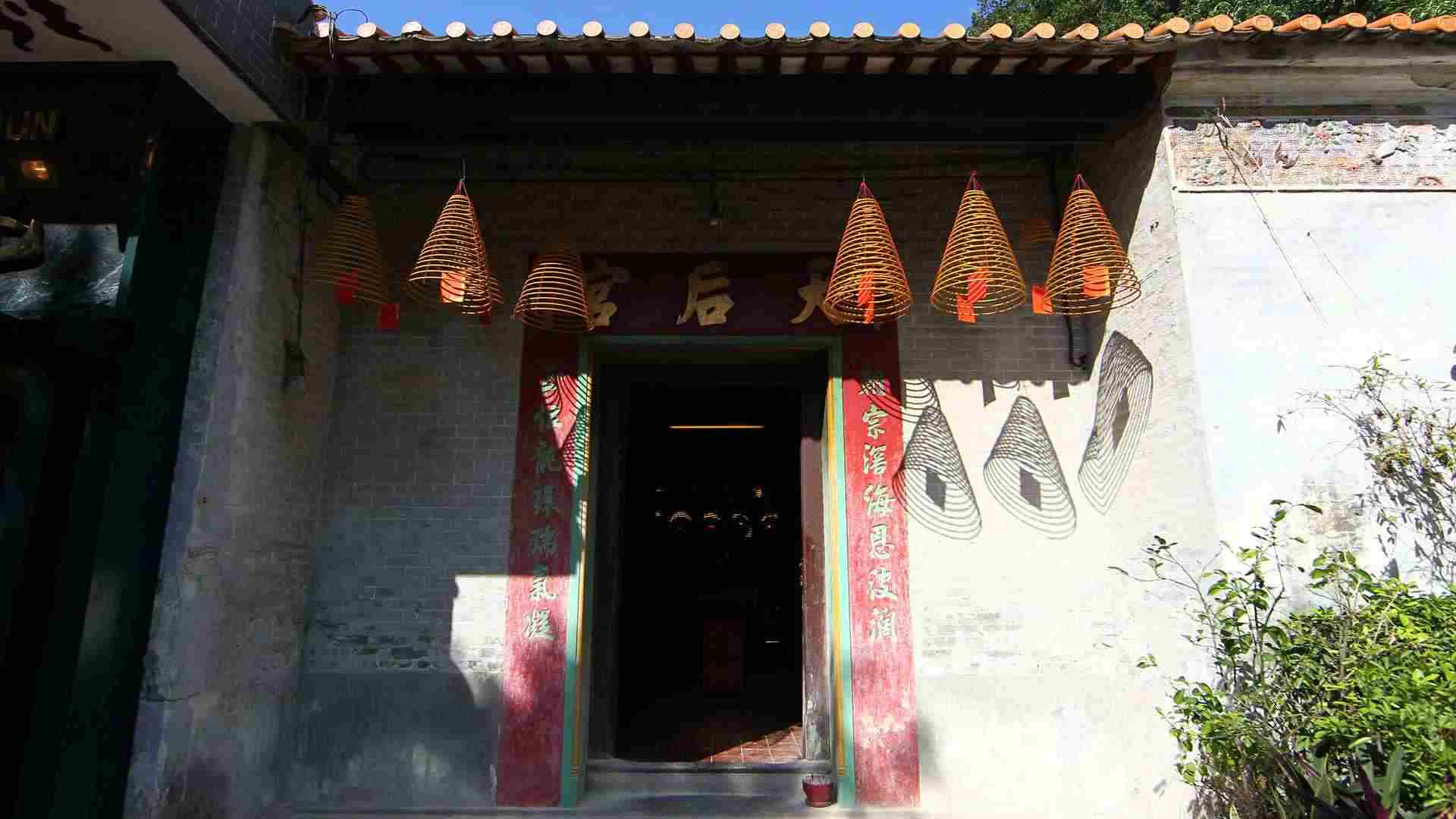 氹仔天后古庙（天后宫）.jpg