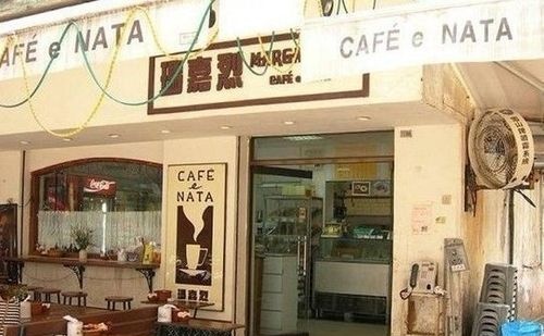 澳门美食攻略之澳门十大小吃攻略玛嘉烈Margaret’s Cafe