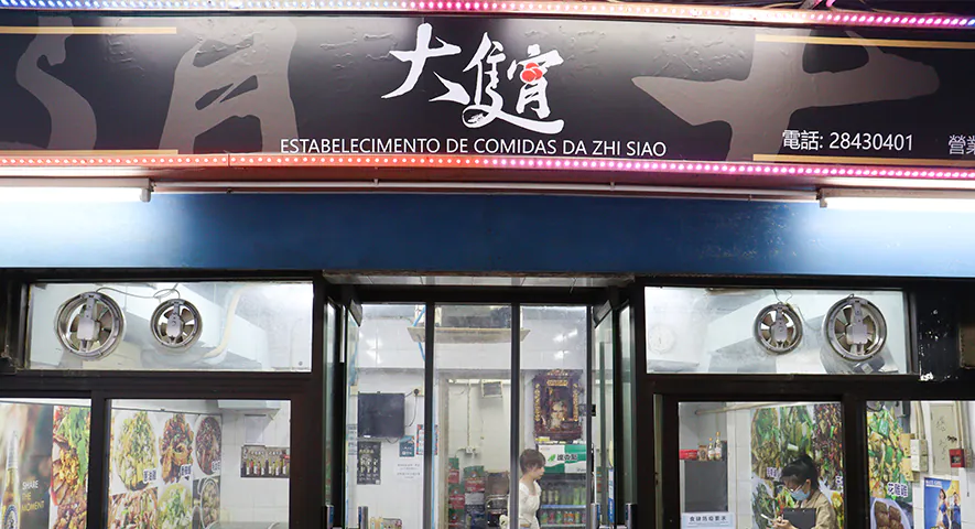 大只宵.jpg