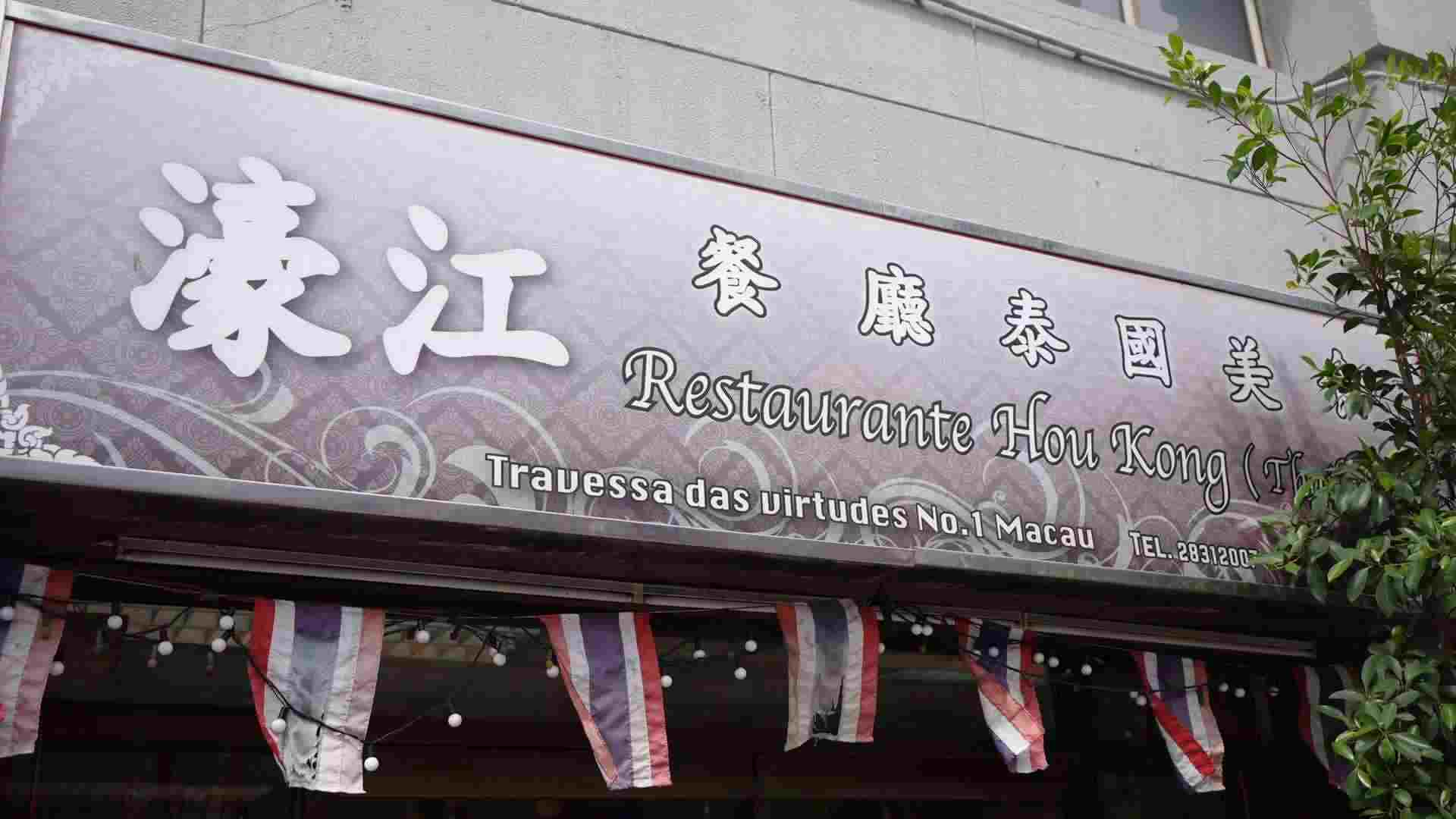 濠江.jpg